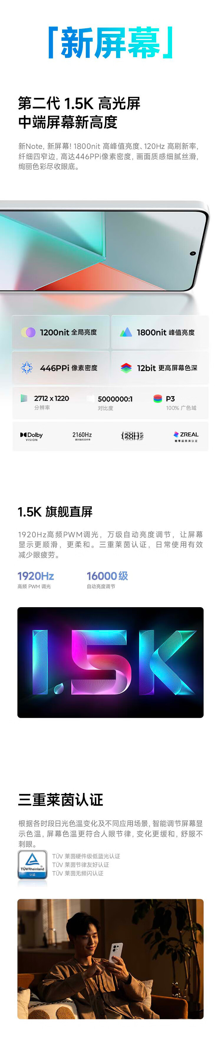 小米/MIUI 红米Note13 Pro+