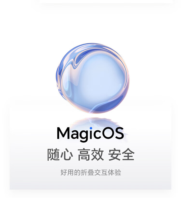 荣耀 【新品现货】Magic Vs2 超轻薄机身  5G