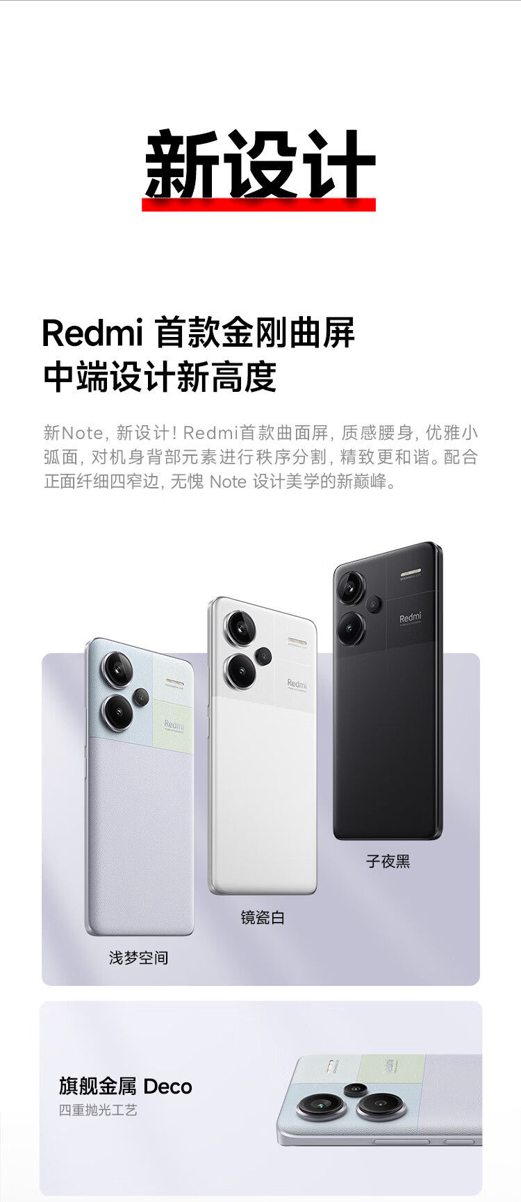 小米/MIUI Redmi Note13Pro+ 新2亿像素