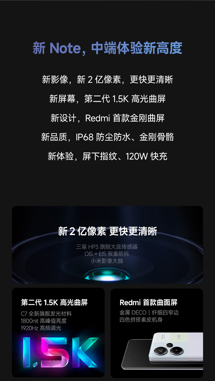 小米/MIUI Redmi Note13Pro+ 新2亿像素