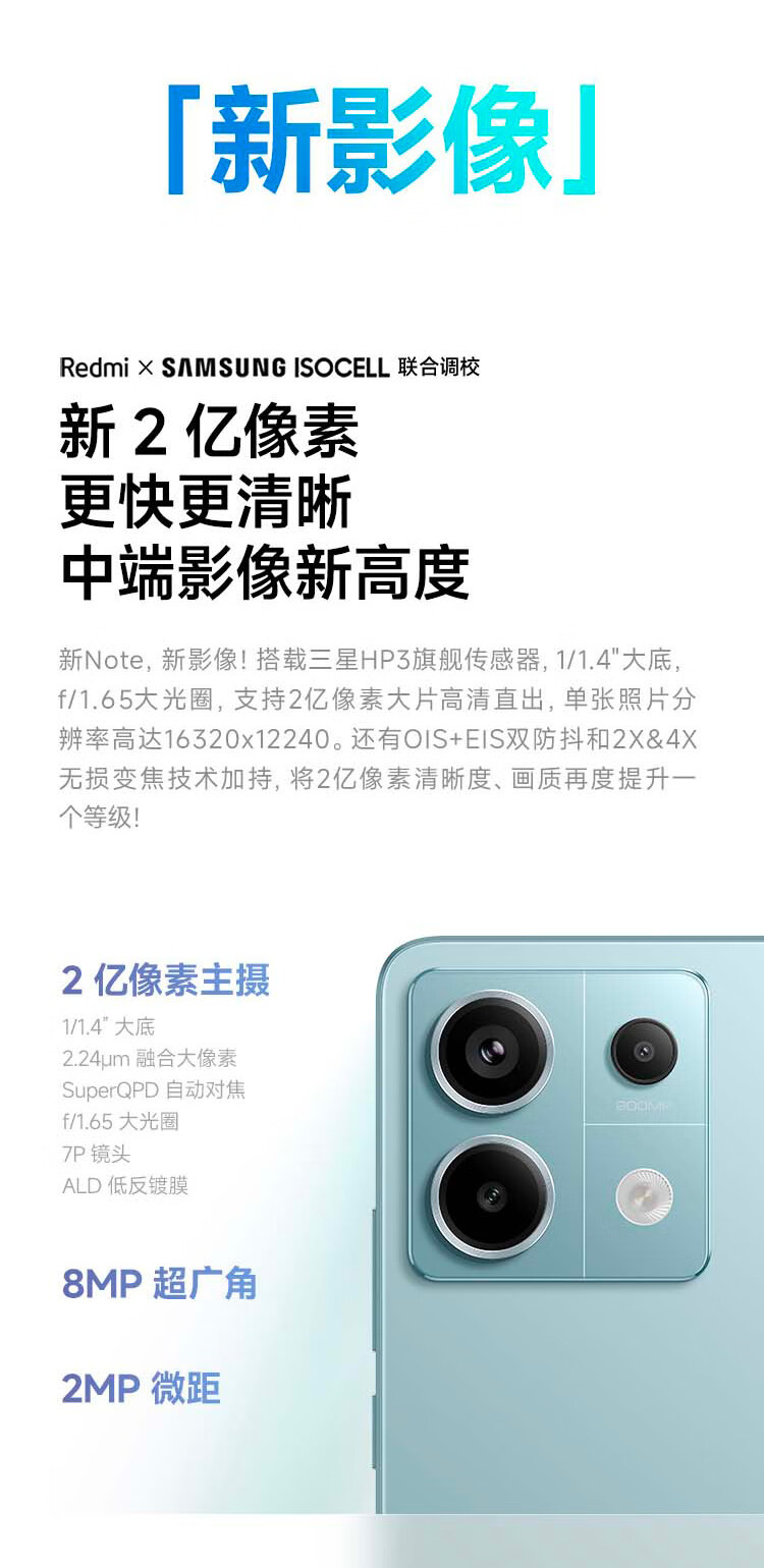 小米/MIUI Redmi Note13Pro  新2亿像素 5G