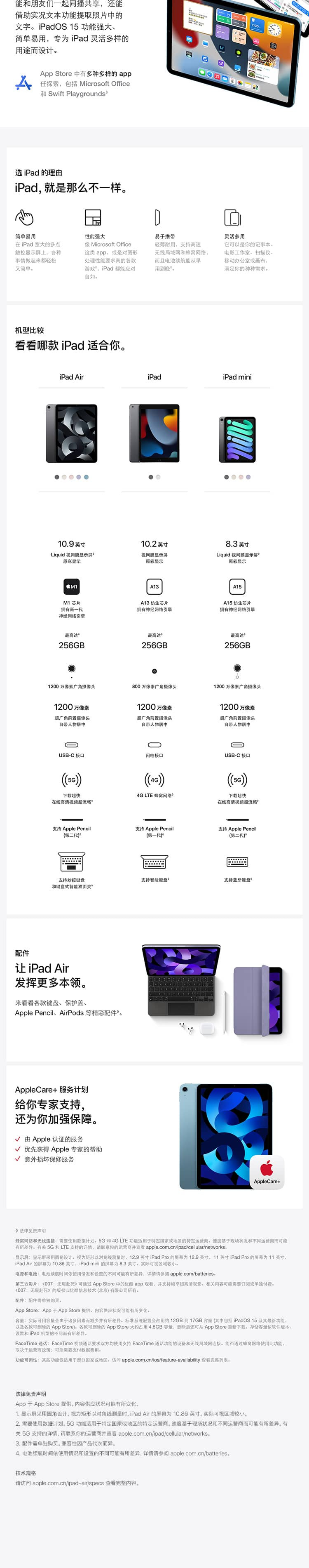 苹果/APPLE Apple iPad Air 5 10.9英寸平板电脑