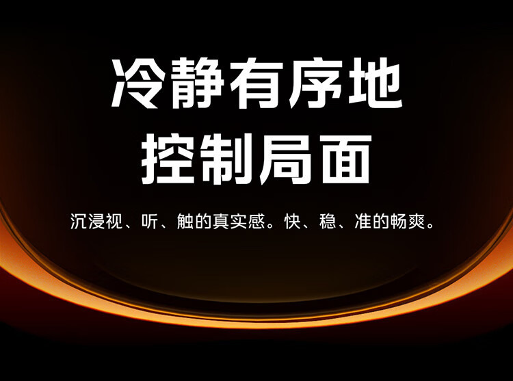 爱酷  iQOO 12 自研电竞芯片Q1 大底主摄潜望式长焦 5G