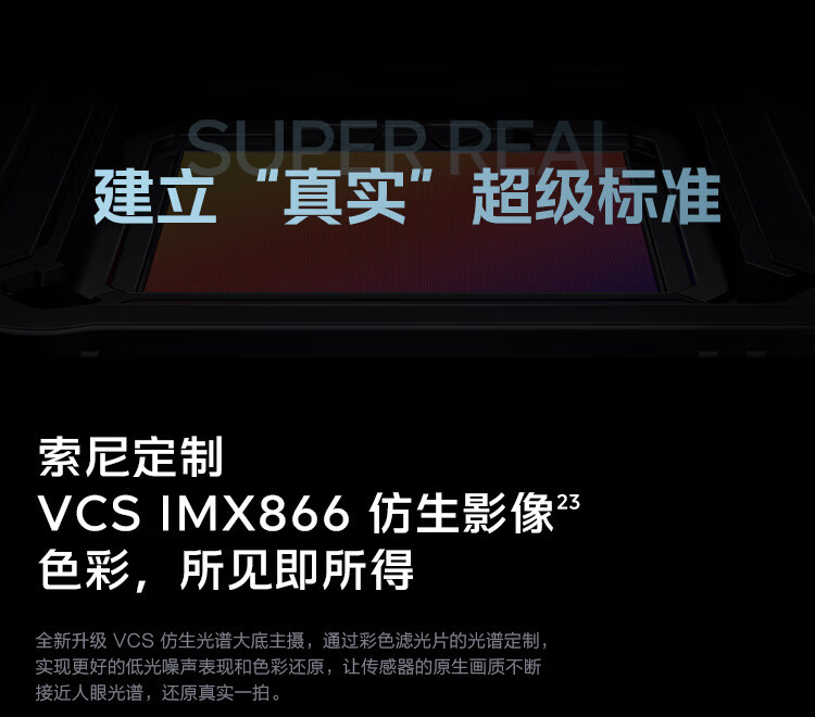 爱酷 iQOO 11S 超算独显芯片 第二代骁龙8 5G电竞手机