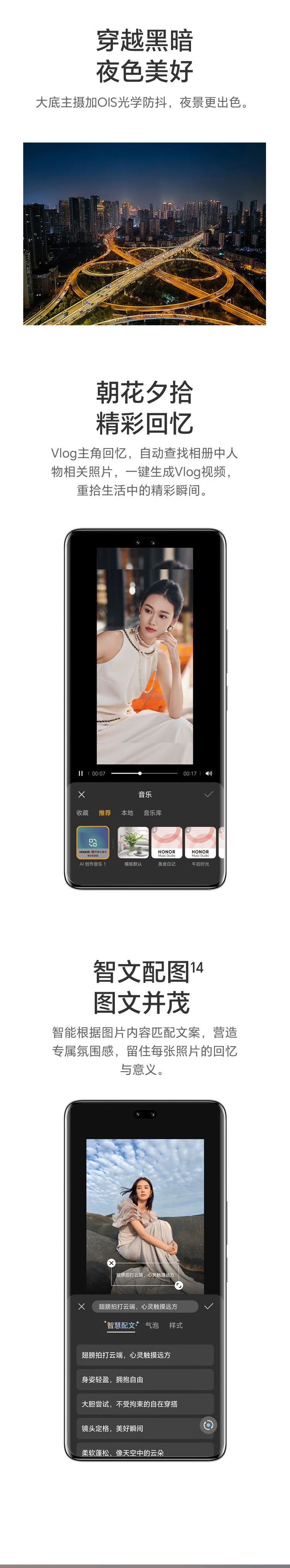 荣耀 100 Pro单反级写真相机 第二代骁龙8旗舰芯片 5G手机