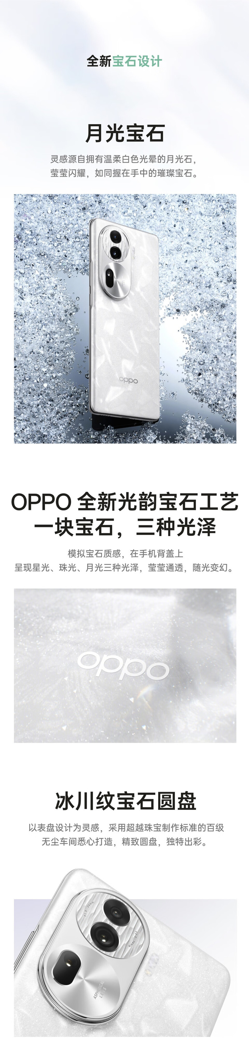 OPPO Reno11 Pro 骁龙8+旗舰芯片 拍照 5G手机