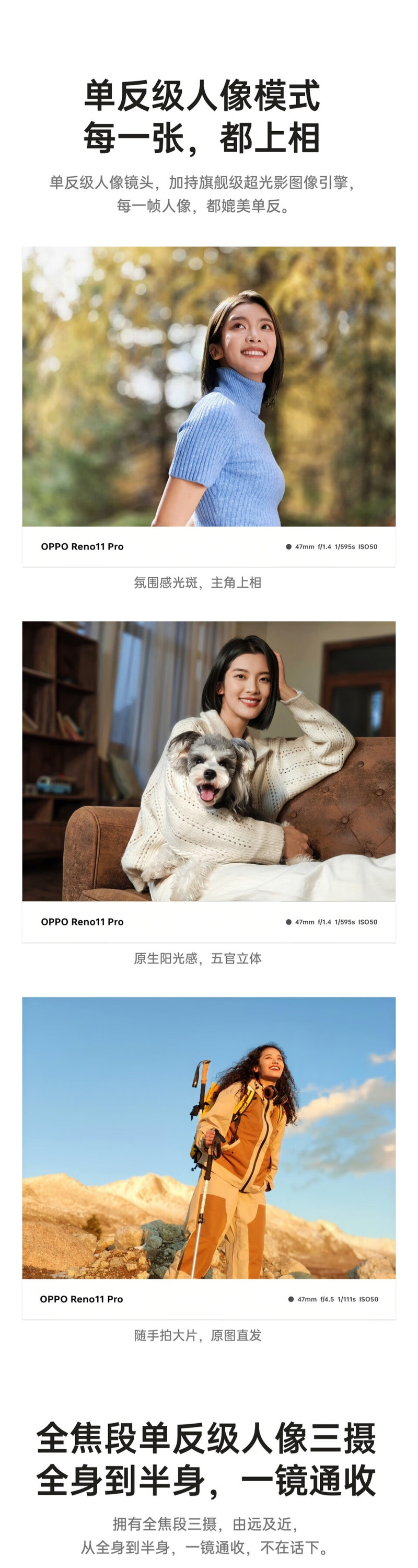 OPPO  Reno11  天玑8200旗舰芯片 67W闪充 5G手机