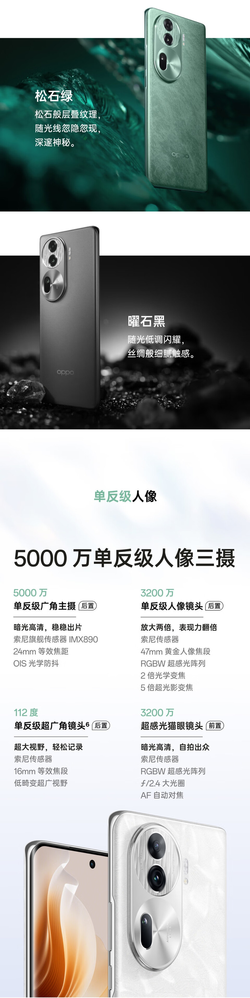 OPPO  Reno11  天玑8200旗舰芯片 67W闪充 5G手机