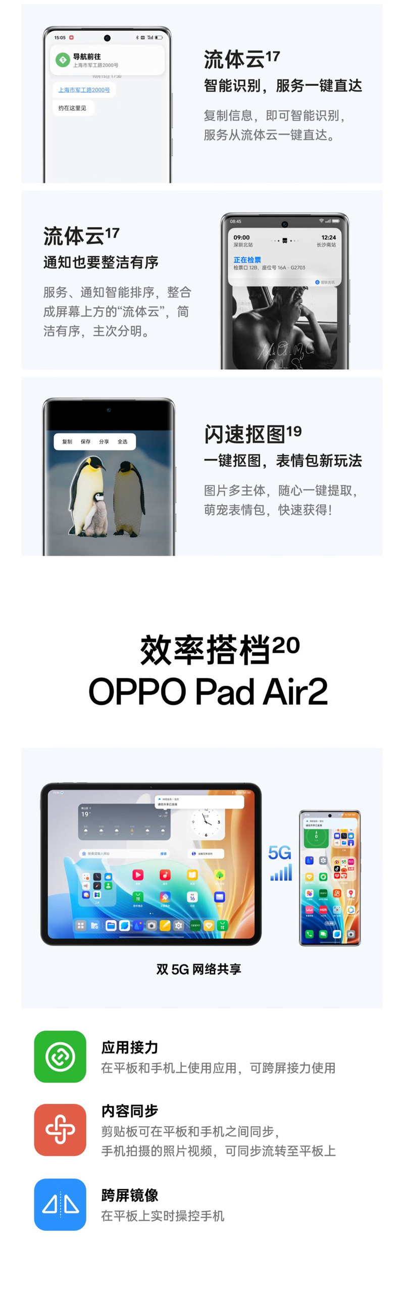 OPPO Reno11 Pro 骁龙8+旗舰芯片 拍照 5G手机