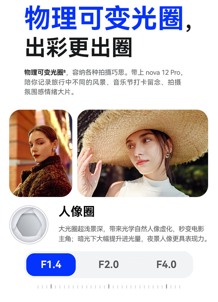 华为/HUAWEI nova 12 Pro