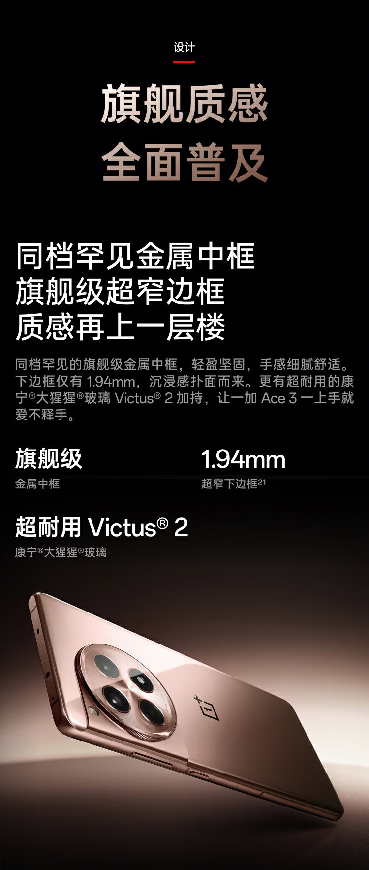 一加 Ace 3 第二代骁龙8旗舰芯片1.5K 东方屏 5G手机