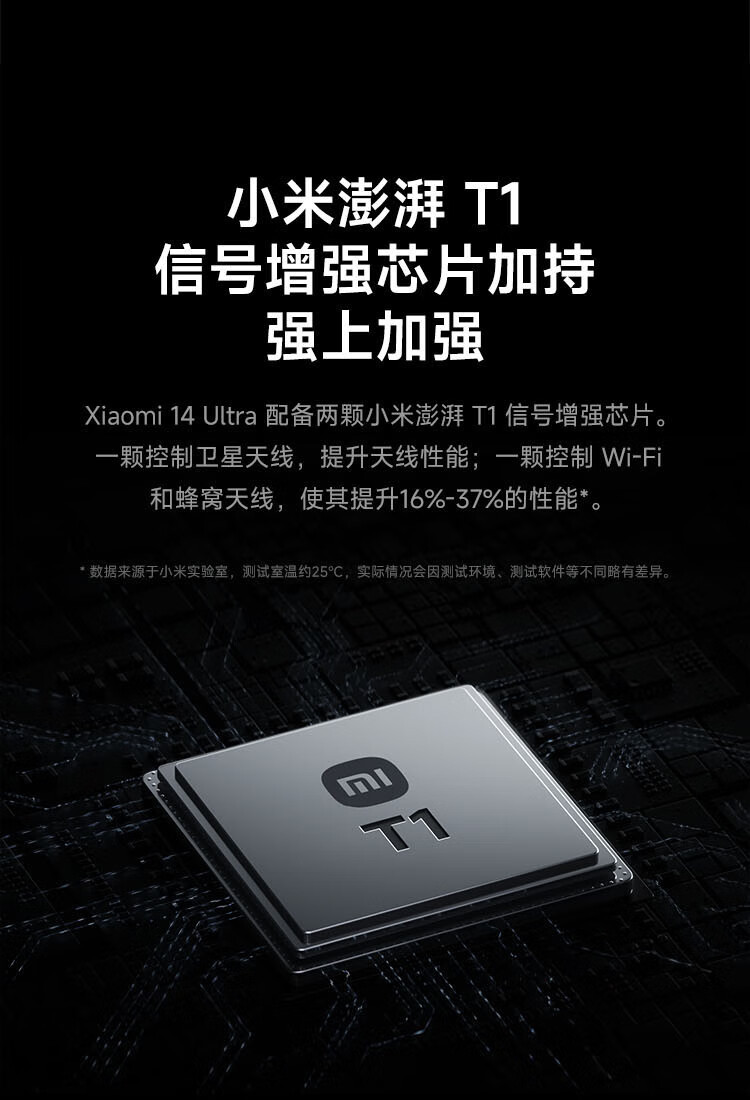 小米/MIUI Xiaomi 14Ultra双向卫星通信 小米澎湃OS 5G