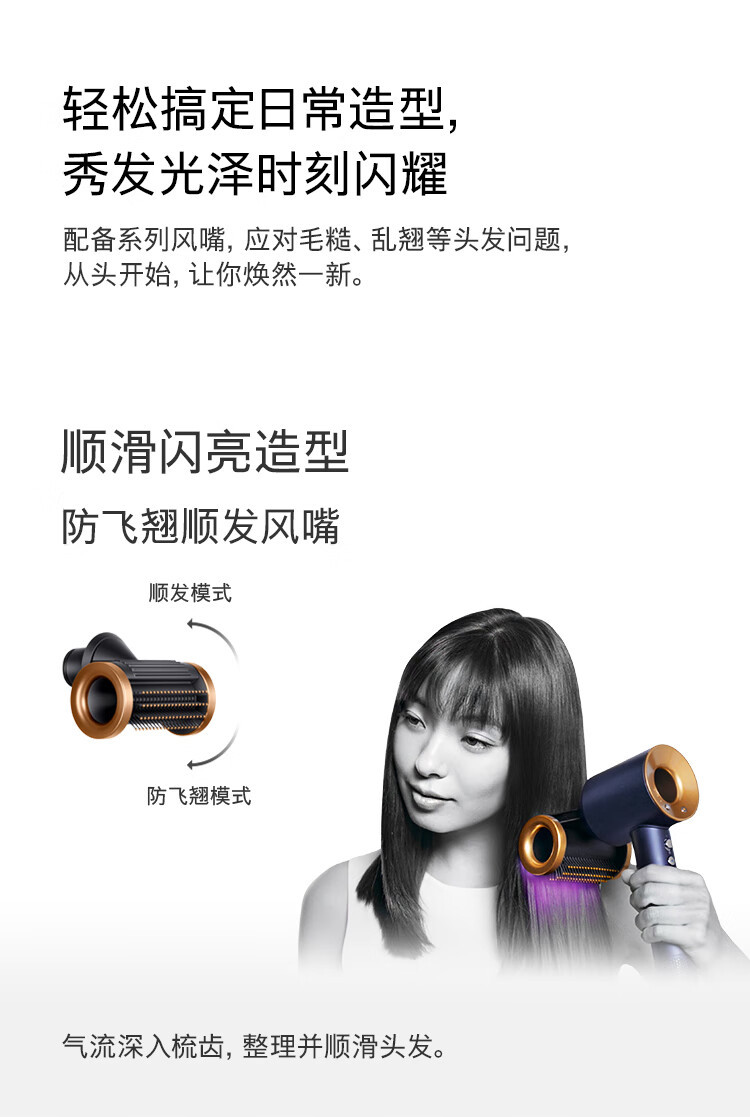 戴森/DYSON HD15 新一代吹风机