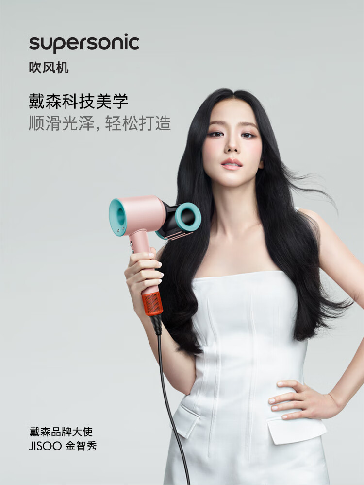 戴森/DYSON HD15 新一代吹风机