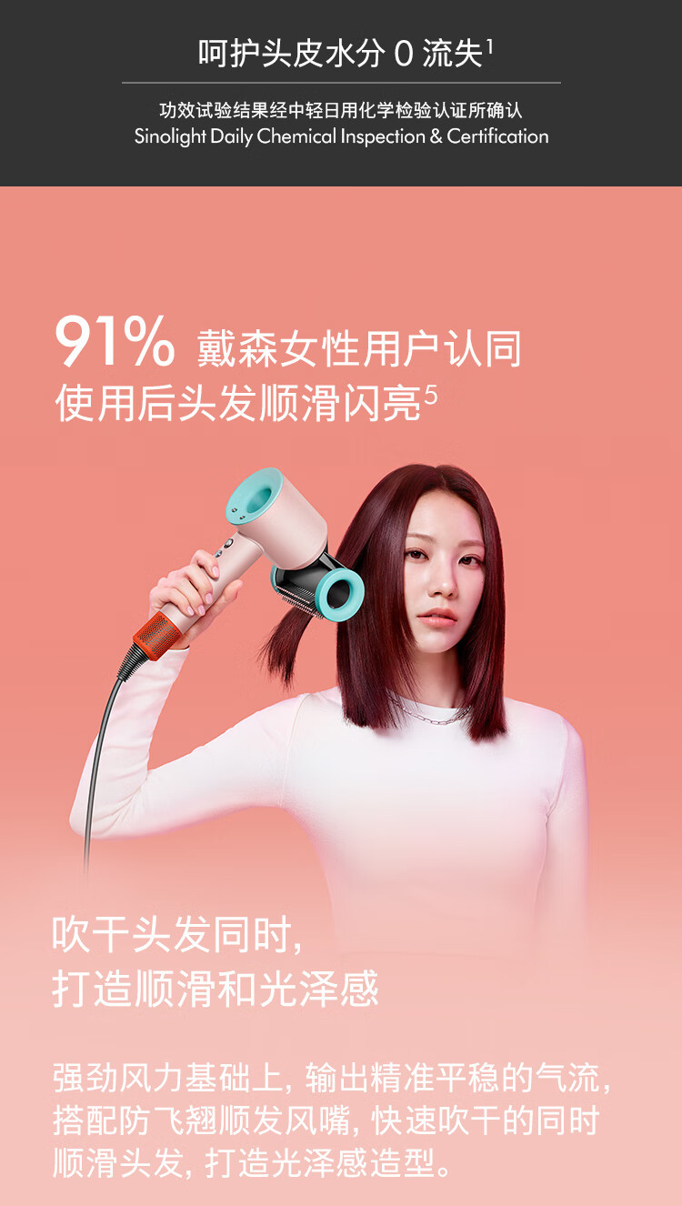 戴森/DYSON HD15 新一代吹风机