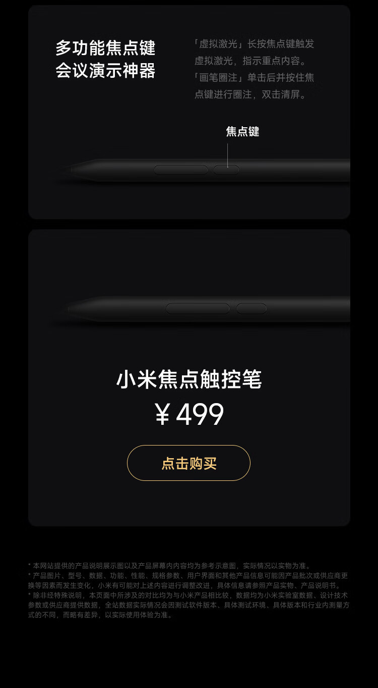 小米/MIUI 平板6S Pro 12.4英寸骁龙8Gen2 平板电脑