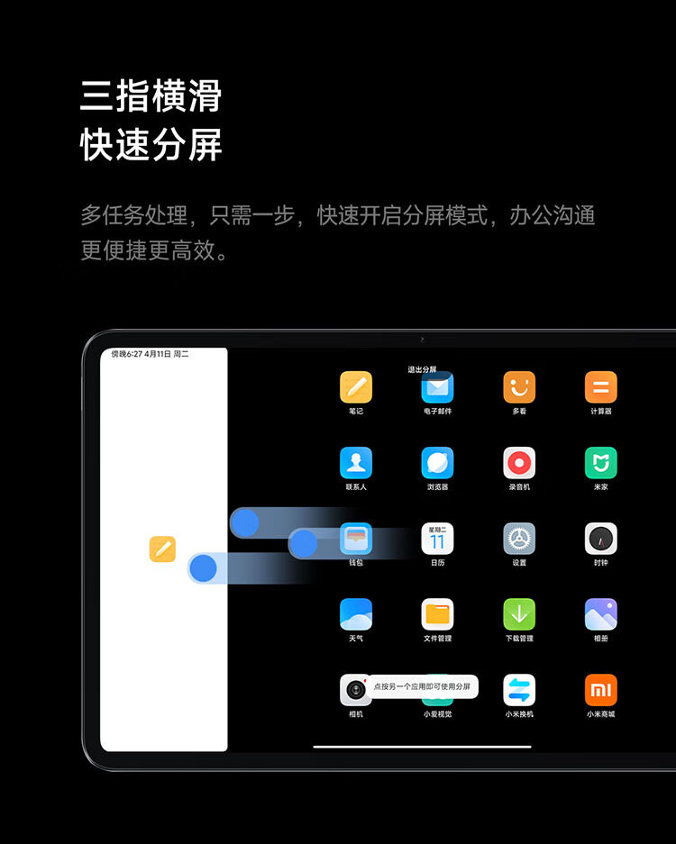 小米/MIUI 平板6Pro 11英寸高刷屏学生网课游戏平板电脑 WiFi版