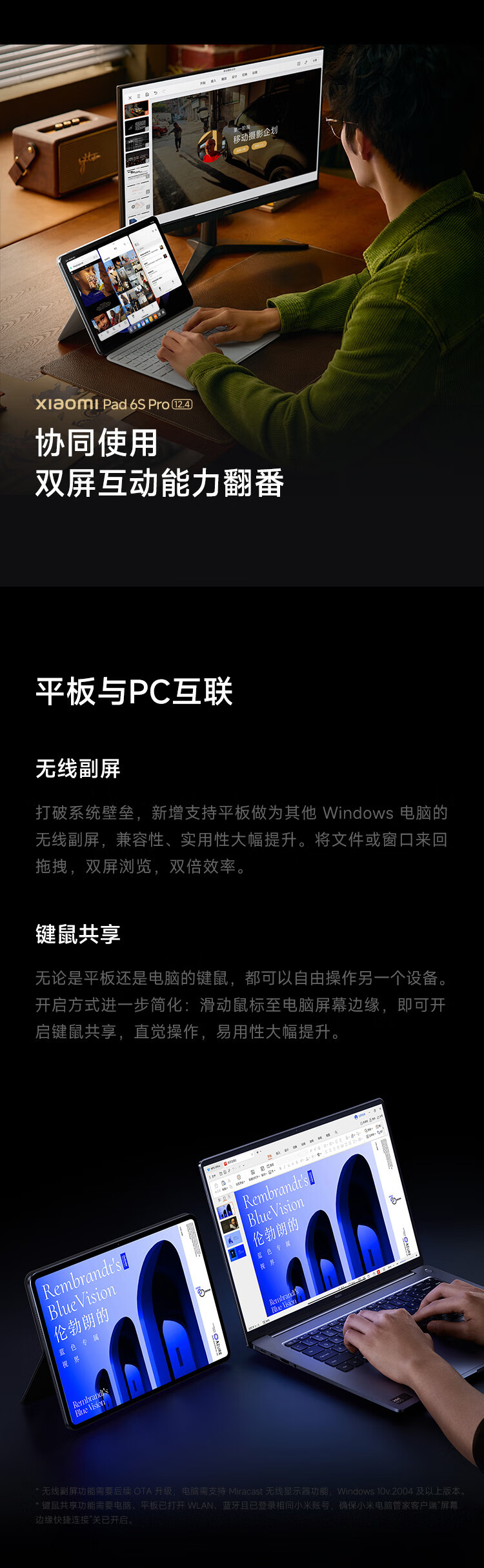 小米/MIUI 平板6S Pro 12.4英寸骁龙8Gen2 平板电脑