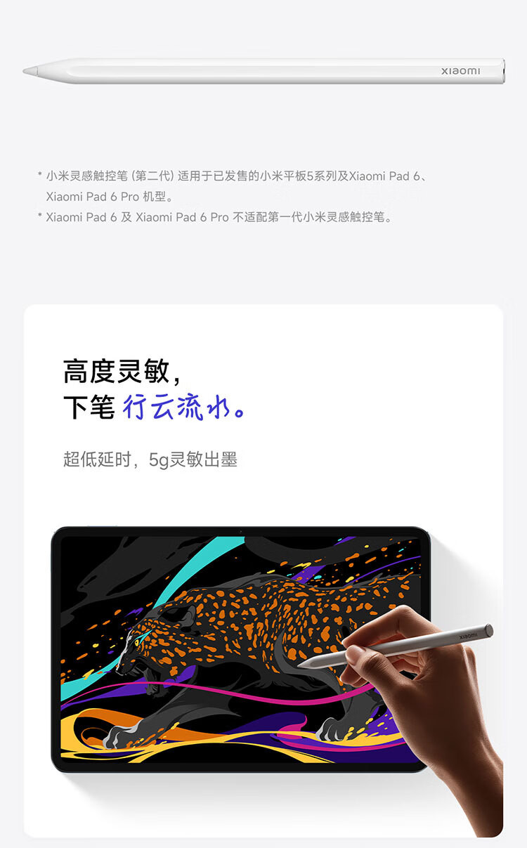 小米/MIUI 平板6Pro 11英寸高刷屏学生网课游戏平板电脑 WiFi版