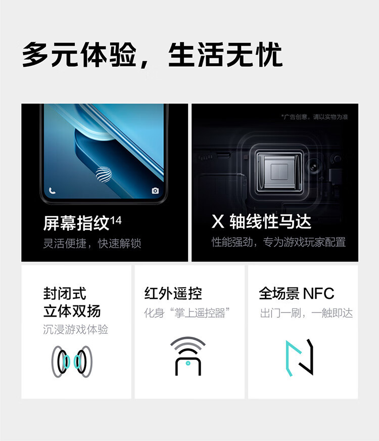 爱酷 Z9电竞手机12GB+256GB