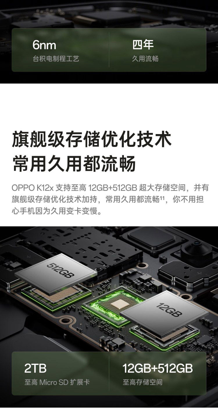 OPPO  K12x 5G 手机 12+512GB OLED直屏