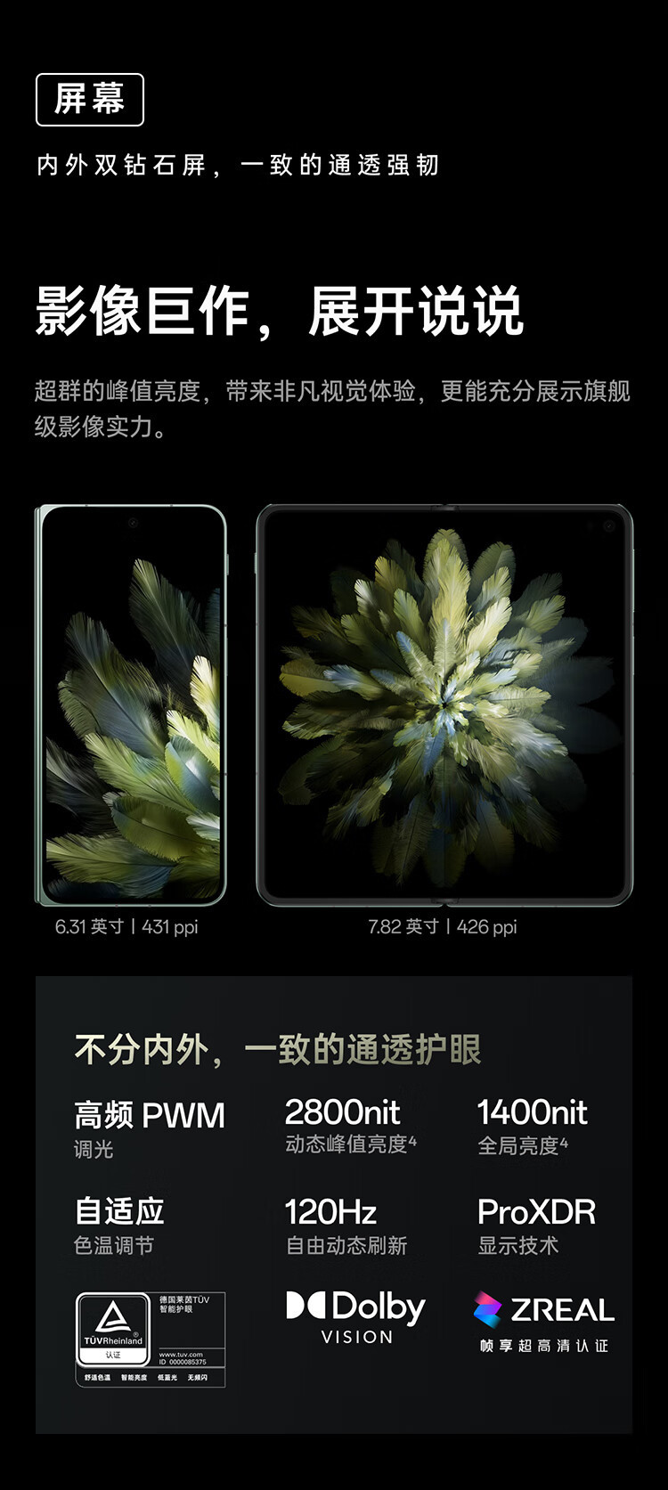 OPPO Find N3手机12GB+512GB