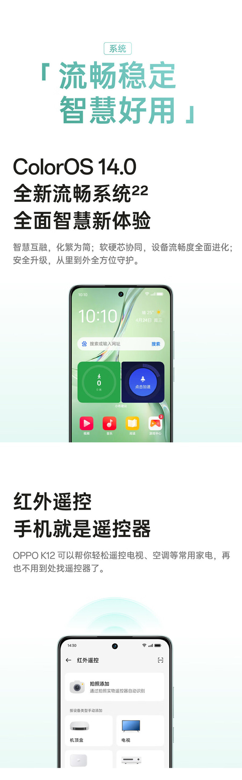 OPPO K12 5G 手机1 100W闪充 12+512GB