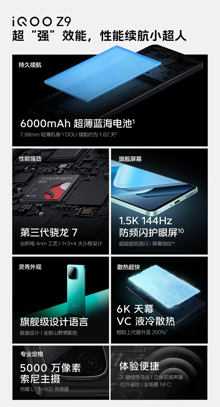 爱酷 Z9电竞手机12GB+256GB