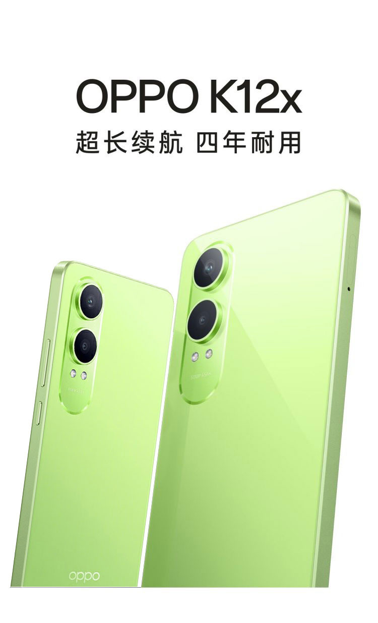 OPPO  K12x 5G 手机 12+512GB OLED直屏