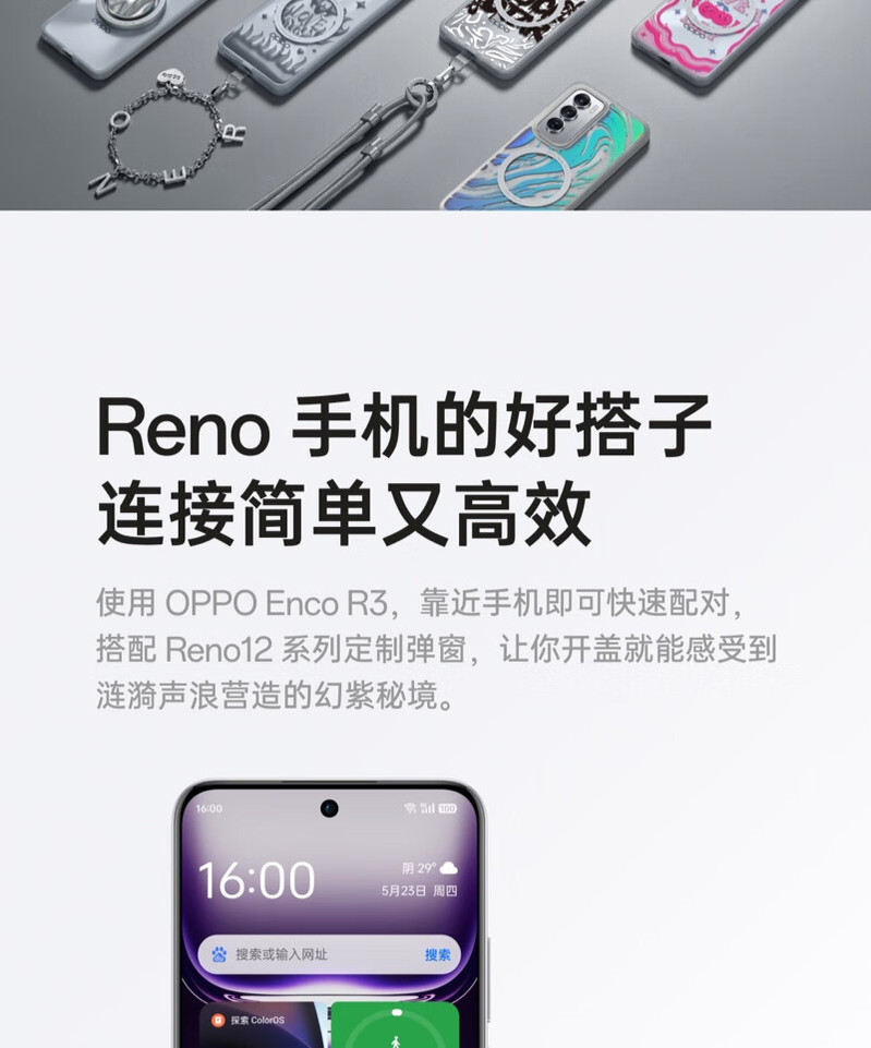 OPPO Reno12 5G手机 12GB+256GB