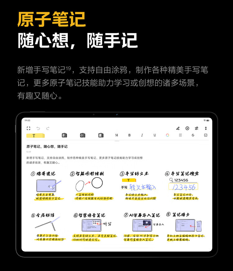 爱酷  Pad 12.1英寸平板电脑144Hz超感巨幕