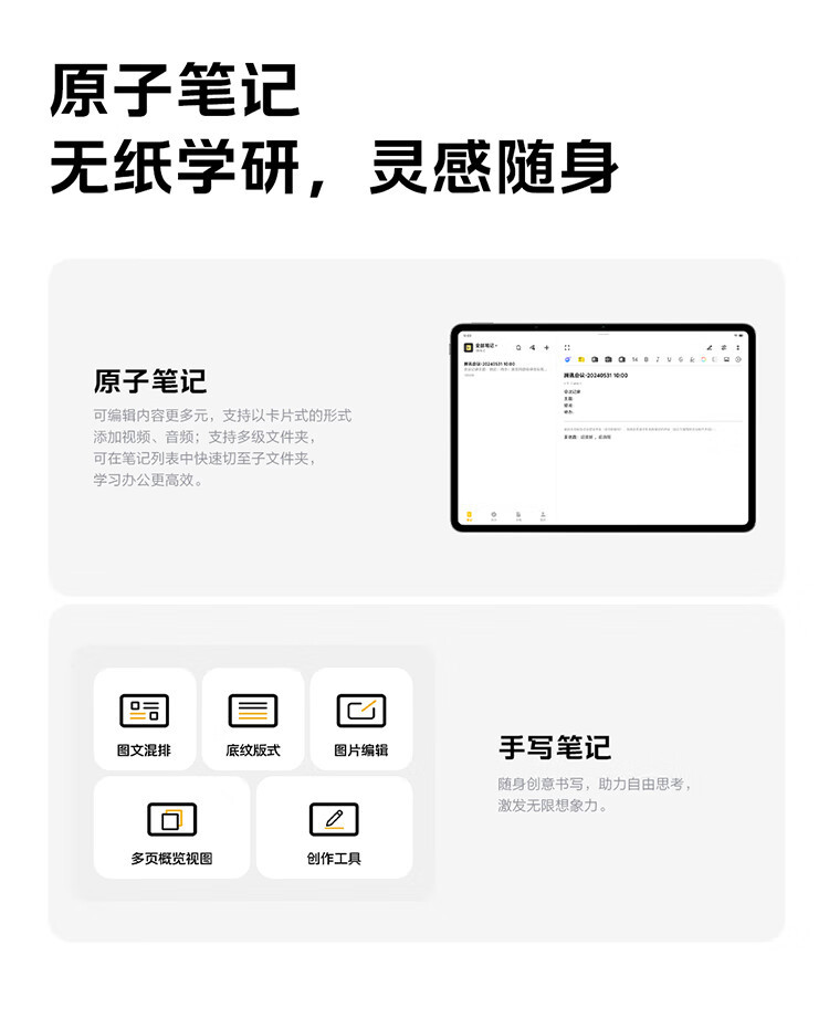 爱酷 Pad2Pro平板电脑3.1K144Hz超感电竞巨幕