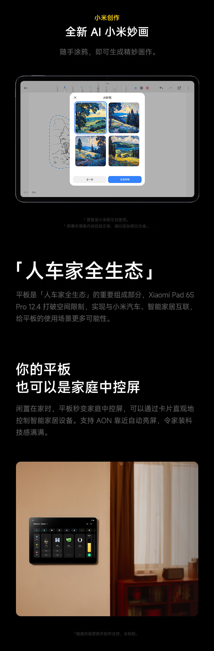 小米/MIUI 平板6S Pro 12.4英寸骁龙8Gen2 平板电脑