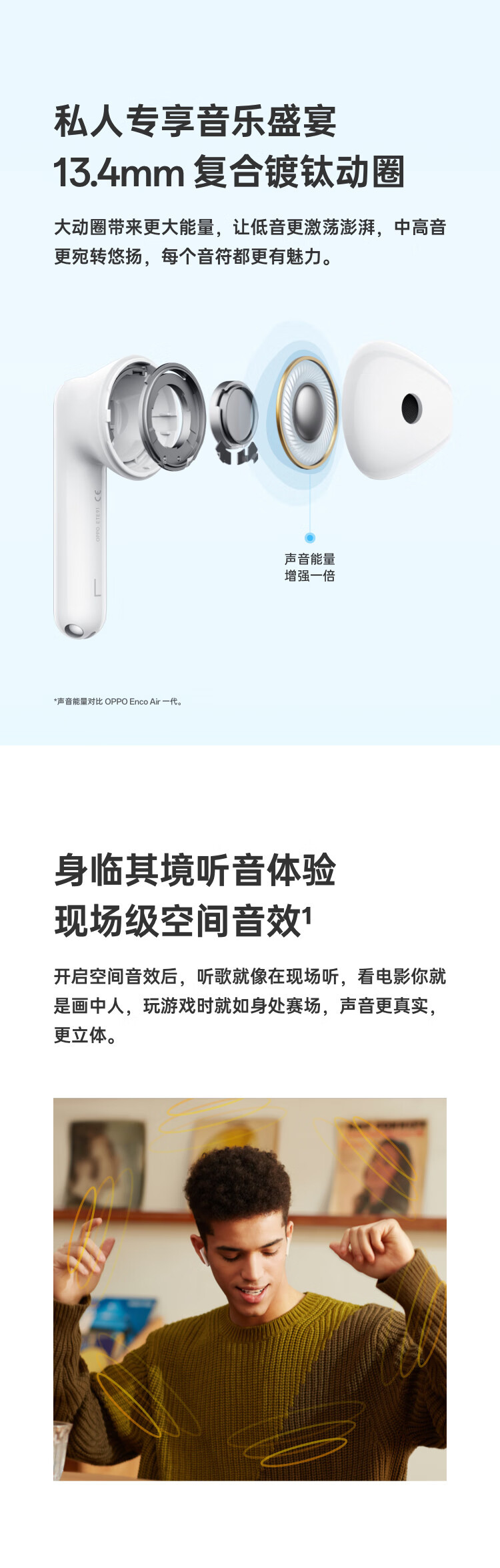 OPPO Enco Air2蓝牙音乐游戏运动智能耳机