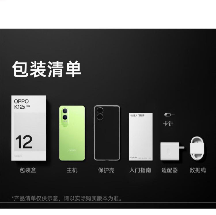 OPPO  K12x 5G 手机 12+512GB OLED直屏