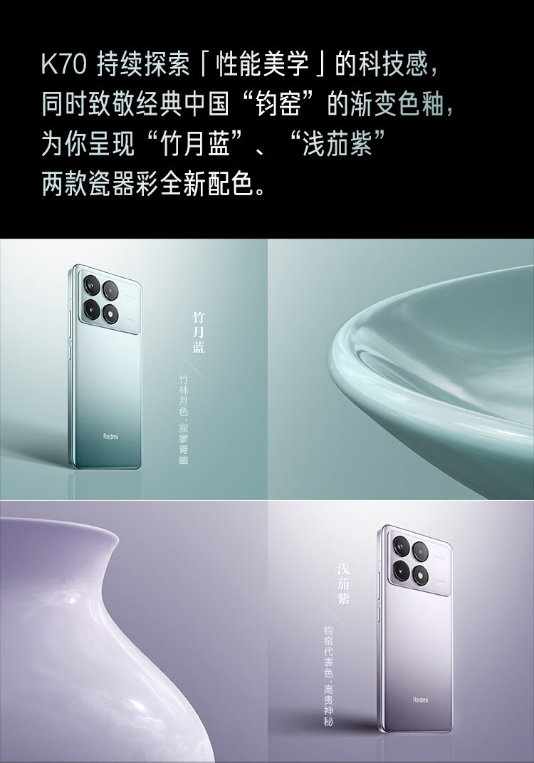 小米/MIUI Redmi K70 第二代骁龙8 澎湃OS AI手机