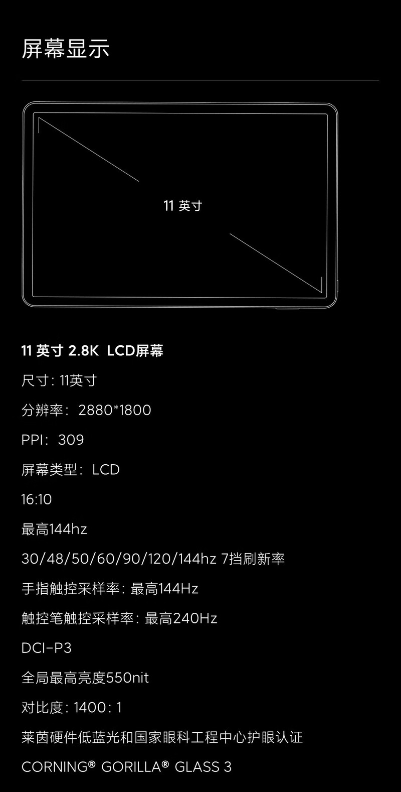 小米/MIUI 平板6Pro 11英寸高刷屏学生网课游戏平板电脑 WiFi版