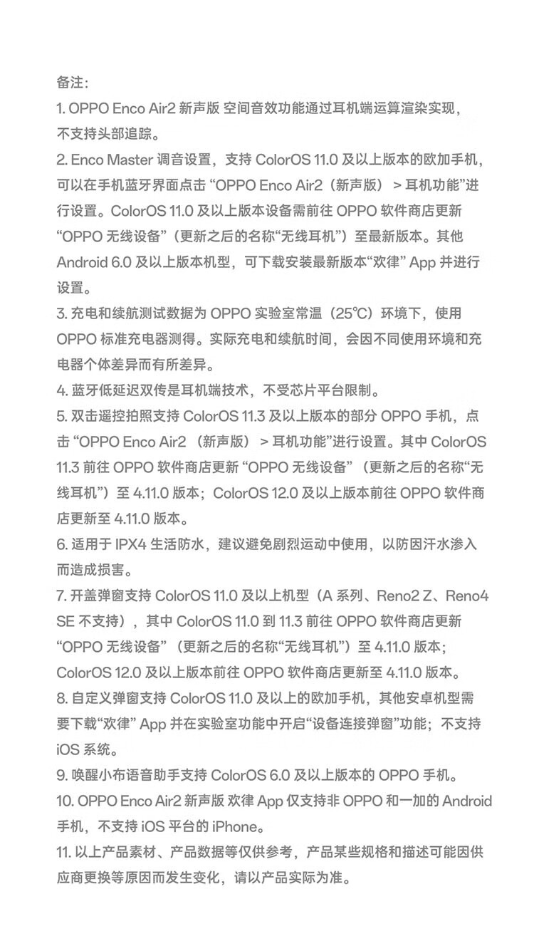 OPPO Enco Air2蓝牙音乐游戏运动智能耳机