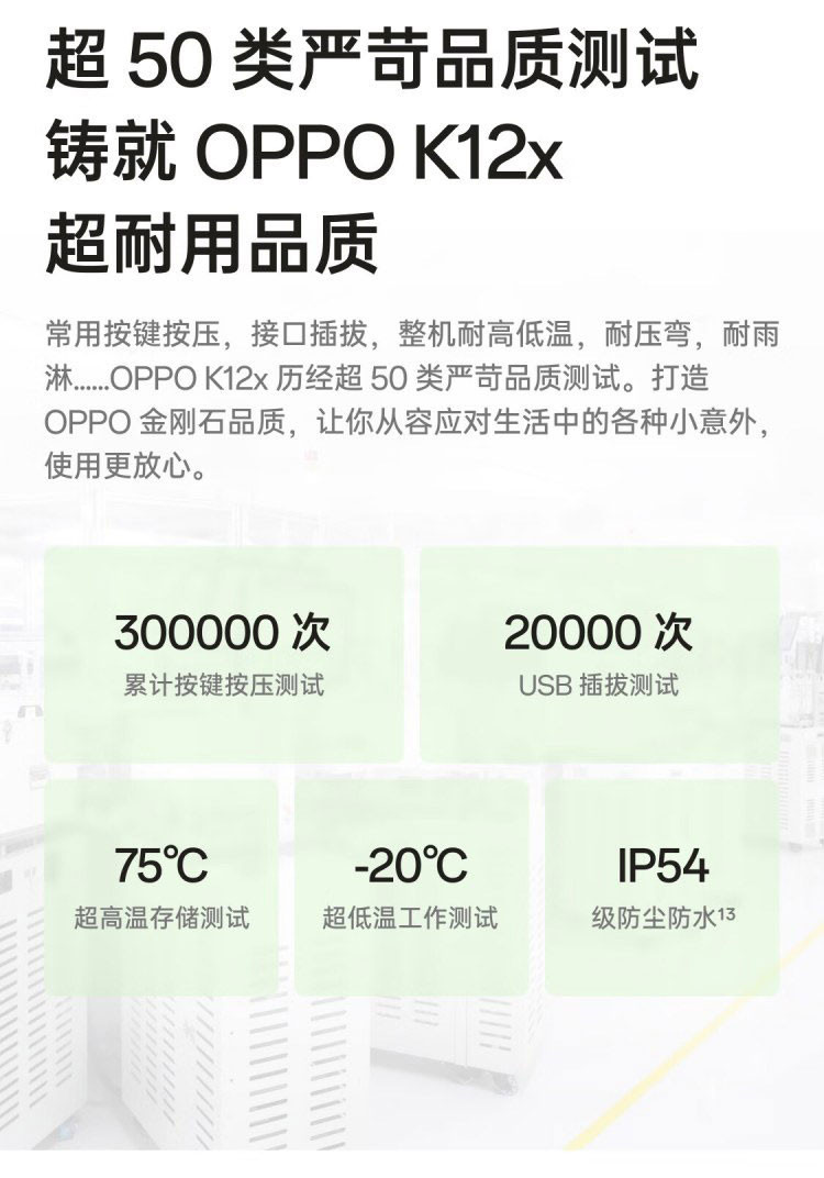 OPPO  K12x 5G 手机 12+512GB OLED直屏