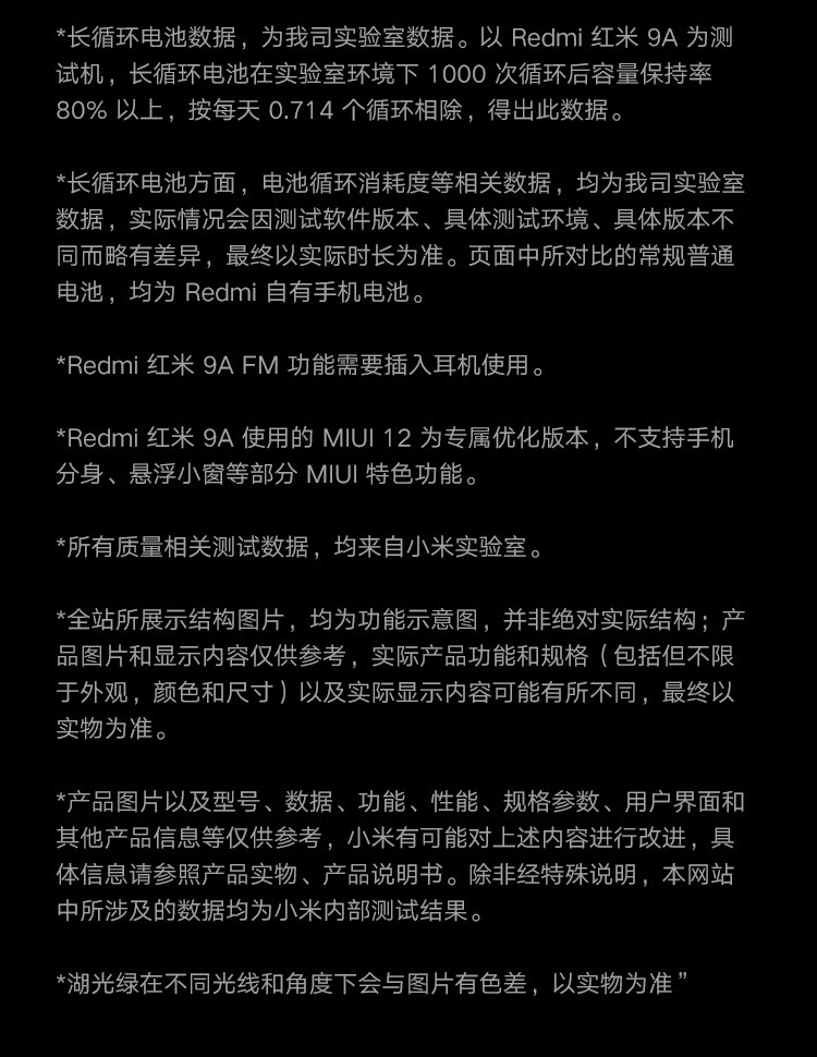 小米/MIUI 红米9A 智能老人手机 全网通4G