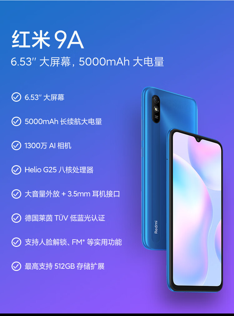 小米/MIUI 红米9A 智能老人手机 全网通4G