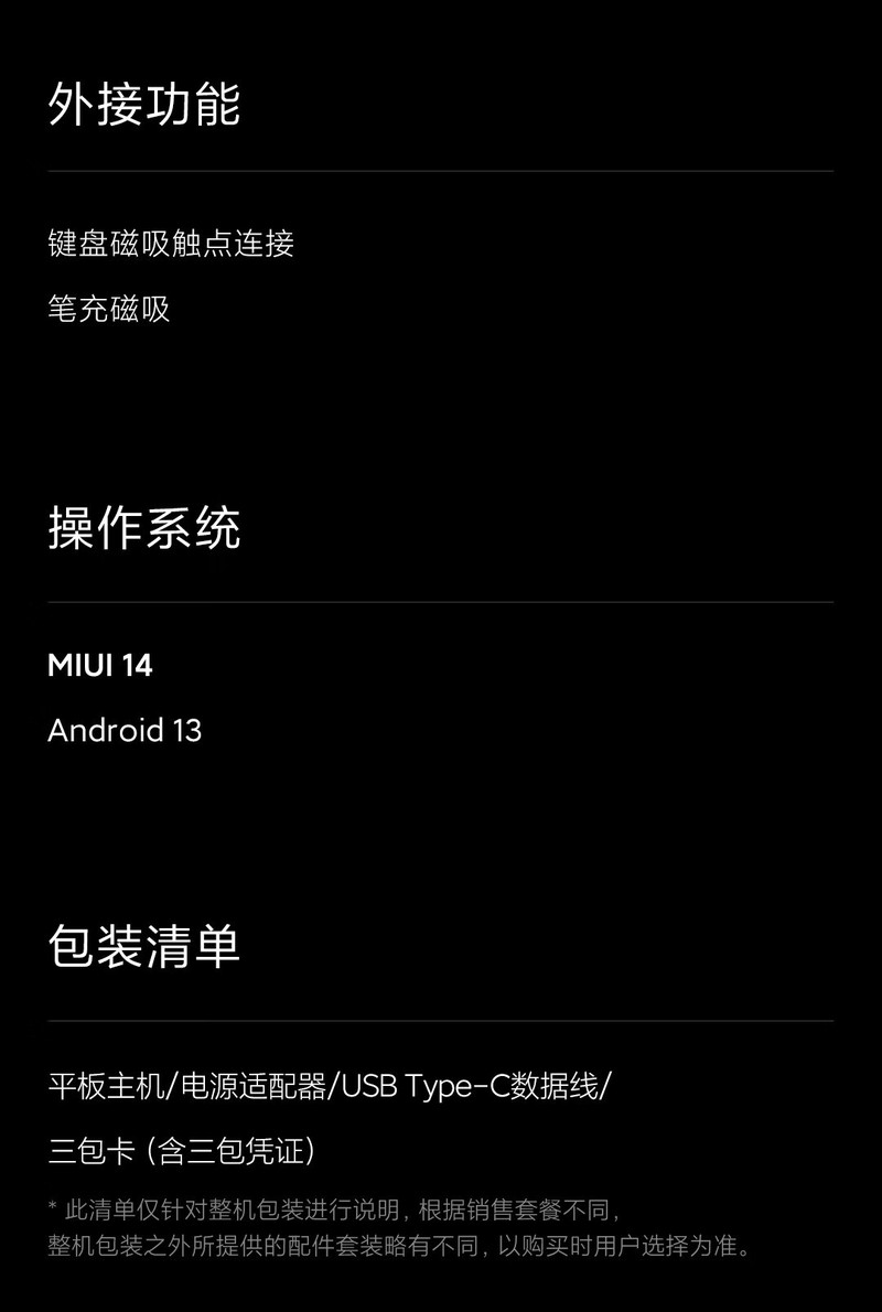 小米/MIUI 平板6Pro 11英寸高刷屏学生网课游戏平板电脑 WiFi版