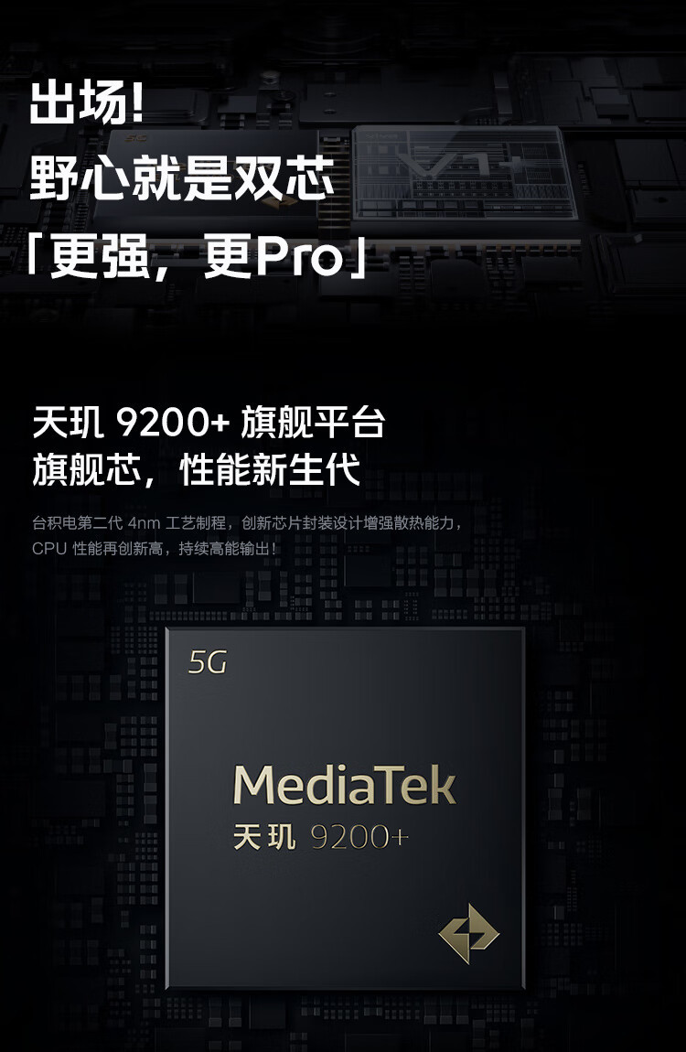 爱酷 Neo8Pro手机16GB+256GB  120W超快闪充