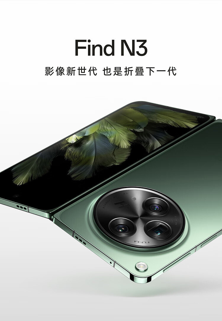 OPPO Find N3手机12GB+512GB