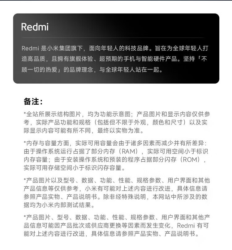 小米/MIUI Redmi Turbo 3 AI功能 红米5G手机