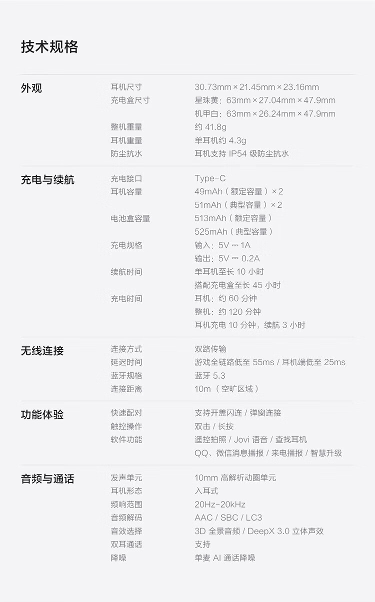 爱酷 TWS 1i 机甲白入耳式无线耳机 45h超长续航蓝牙耳机