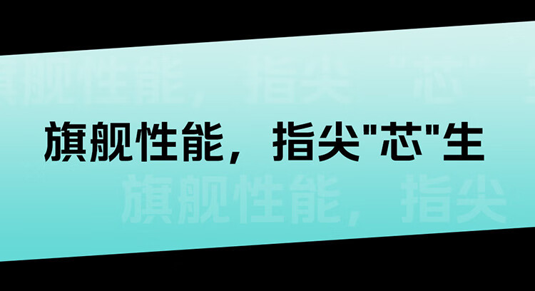 爱酷 Z9电竞手机12GB+256GB