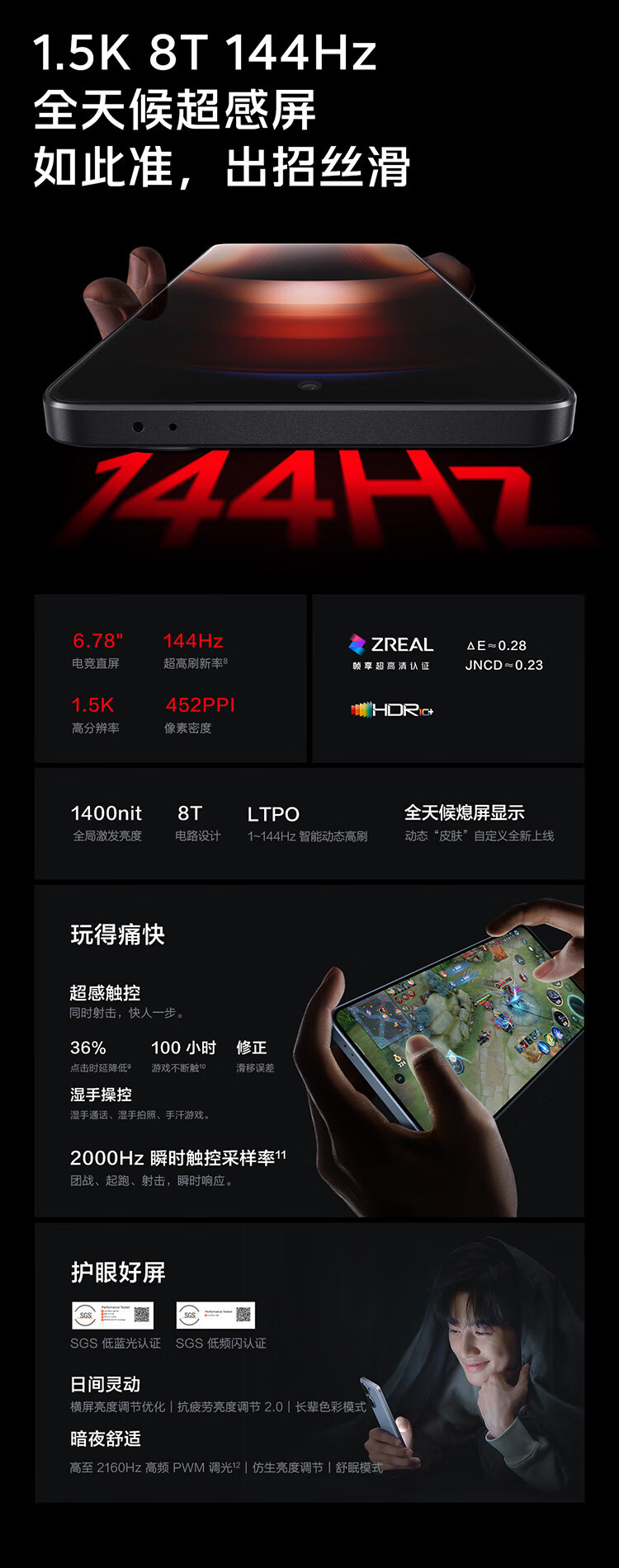 爱酷  Neo9手机 16GB+512GB第二代骁龙8旗舰芯