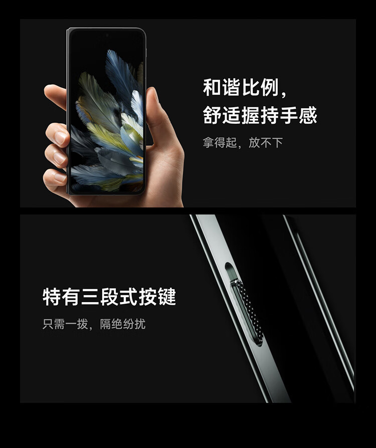 OPPO Find N3手机12GB+512GB