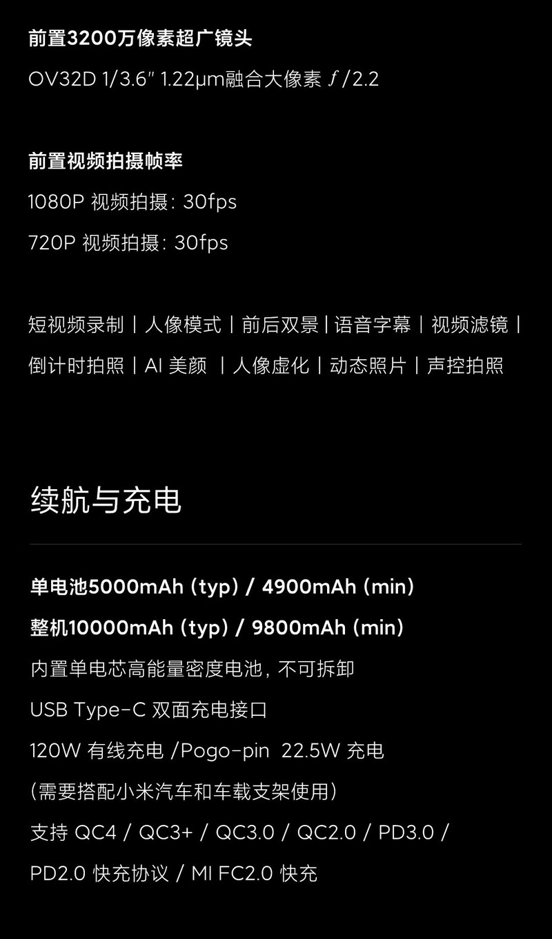 小米/MIUI 平板6S Pro 12.4英寸骁龙8Gen2 平板电脑